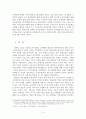 토지공개념에 관한 제도의 연구 (토지공개념의 정의, 관련대표 3법, 토지공개념의 찬반론, 각국의 토지공개념사례, 시장친화적토지공개념) 3페이지