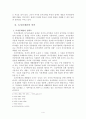 토지공개념에 관한 제도의 연구 (토지공개념의 정의, 관련대표 3법, 토지공개념의 찬반론, 각국의 토지공개념사례, 시장친화적토지공개념) 4페이지
