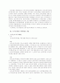토지공개념에 관한 제도의 연구 (토지공개념의 정의, 관련대표 3법, 토지공개념의 찬반론, 각국의 토지공개념사례, 시장친화적토지공개념) 5페이지