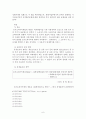 토지공개념에 관한 제도의 연구 (토지공개념의 정의, 관련대표 3법, 토지공개념의 찬반론, 각국의 토지공개념사례, 시장친화적토지공개념) 6페이지