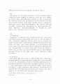 토지공개념에 관한 제도의 연구 (토지공개념의 정의, 관련대표 3법, 토지공개념의 찬반론, 각국의 토지공개념사례, 시장친화적토지공개념) 9페이지