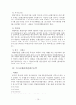 토지공개념에 관한 제도의 연구 (토지공개념의 정의, 관련대표 3법, 토지공개념의 찬반론, 각국의 토지공개념사례, 시장친화적토지공개념) 10페이지