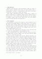 토지공개념에 관한 제도의 연구 (토지공개념의 정의, 관련대표 3법, 토지공개념의 찬반론, 각국의 토지공개념사례, 시장친화적토지공개념) 12페이지