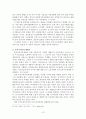 토지공개념에 관한 제도의 연구 (토지공개념의 정의, 관련대표 3법, 토지공개념의 찬반론, 각국의 토지공개념사례, 시장친화적토지공개념) 13페이지