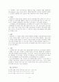토지공개념에 관한 제도의 연구 (토지공개념의 정의, 관련대표 3법, 토지공개념의 찬반론, 각국의 토지공개념사례, 시장친화적토지공개념) 15페이지