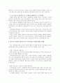 토지공개념에 관한 제도의 연구 (토지공개념의 정의, 관련대표 3법, 토지공개념의 찬반론, 각국의 토지공개념사례, 시장친화적토지공개념) 17페이지