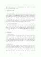토지공개념에 관한 제도의 연구 (토지공개념의 정의, 관련대표 3법, 토지공개념의 찬반론, 각국의 토지공개념사례, 시장친화적토지공개념) 20페이지