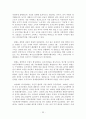 토지공개념에 관한 제도의 연구 (토지공개념의 정의, 관련대표 3법, 토지공개념의 찬반론, 각국의 토지공개념사례, 시장친화적토지공개념) 23페이지