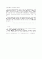 마케팅정보시스템(marketing information system)의 의미와 구성 및 구축과 운영에 대하여 조사하고 보고해 보세요   4페이지
