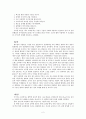 『그룹 지니어스 (Group Genius)』를 읽고 -  1등 조직을 만드는 11가지 협력 기술 [독후감 및 요약본] _ 키스 소여 (Keith Sawyer) 저 2페이지