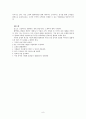 『그룹 지니어스 (Group Genius)』를 읽고 -  1등 조직을 만드는 11가지 협력 기술 [독후감 및 요약본] _ 키스 소여 (Keith Sawyer) 저 9페이지