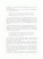 『한비자, 권력의 기술』을 읽고 [독후감 및 요약본]  _ 이상수 저 5페이지