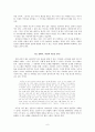 『한비자, 권력의 기술』을 읽고 [독후감 및 요약본]  _ 이상수 저 6페이지