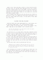 『한비자, 권력의 기술』을 읽고 [독후감 및 요약본]  _ 이상수 저 7페이지