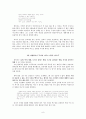 『한비자, 권력의 기술』을 읽고 [독후감 및 요약본]  _ 이상수 저 9페이지