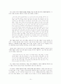 『한비자, 권력의 기술』을 읽고 [독후감 및 요약본]  _ 이상수 저 10페이지