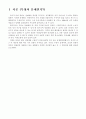 『성매매특별법(性賣買特別法)』에 관한 고찰 (성매매특별법의 도입, 성매매특별법 무엇이 달라졌나, 성매매특별법의 영향, 개선방안) 3페이지
