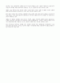 『성매매특별법(性賣買特別法)』에 관한 고찰 (성매매특별법의 도입, 성매매특별법 무엇이 달라졌나, 성매매특별법의 영향, 개선방안) 8페이지