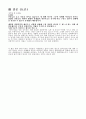 『성매매특별법(性賣買特別法)』에 관한 고찰 (성매매특별법의 도입, 성매매특별법 무엇이 달라졌나, 성매매특별법의 영향, 개선방안) 18페이지