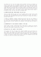 『성매매특별법(性賣買特別法)』에 관한 고찰 (성매매특별법의 도입, 성매매특별법 무엇이 달라졌나, 성매매특별법의 영향, 개선방안) 21페이지