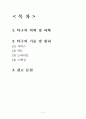 탁구(Table Tennis, 卓球)의 역학(과학)적 원리 2페이지