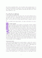 『심리학자의 마음을 빌려드립니다』 [요약 및 독후감-서평] _ 한성열 저 2페이지