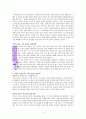 『심리학자의 마음을 빌려드립니다』 [요약 및 독후감-서평] _ 한성열 저 4페이지