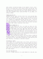 『심리학자의 마음을 빌려드립니다』 [요약 및 독후감-서평] _ 한성열 저 5페이지