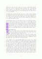 『심리학자의 마음을 빌려드립니다』 [요약 및 독후감-서평] _ 한성열 저 6페이지