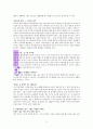 『심리학자의 마음을 빌려드립니다』 [요약 및 독후감-서평] _ 한성열 저 8페이지