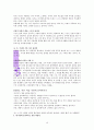 『심리학자의 마음을 빌려드립니다』 [요약 및 독후감-서평] _ 한성열 저 10페이지