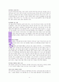 『심리학자의 마음을 빌려드립니다』 [요약 및 독후감-서평] _ 한성열 저 11페이지