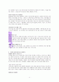 『심리학자의 마음을 빌려드립니다』 [요약 및 독후감-서평] _ 한성열 저 12페이지