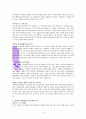 『심리학자의 마음을 빌려드립니다』 [요약 및 독후감-서평] _ 한성열 저 13페이지