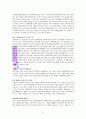 『심리학자의 마음을 빌려드립니다』 [요약 및 독후감-서평] _ 한성열 저 14페이지