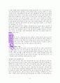 『심리학자의 마음을 빌려드립니다』 [요약 및 독후감-서평] _ 한성열 저 16페이지