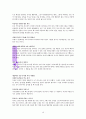 『심리학자의 마음을 빌려드립니다』 [요약 및 독후감-서평] _ 한성열 저 19페이지