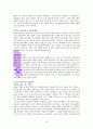 『심리학자의 마음을 빌려드립니다』 [요약 및 독후감-서평] _ 한성열 저 20페이지