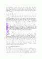 『심리학자의 마음을 빌려드립니다』 [요약 및 독후감-서평] _ 한성열 저 25페이지