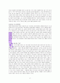 『심리학자의 마음을 빌려드립니다』 [요약 및 독후감-서평] _ 한성열 저 27페이지