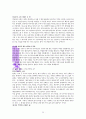 『심리학자의 마음을 빌려드립니다』 [요약 및 독후감-서평] _ 한성열 저 28페이지