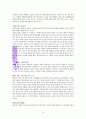 『심리학자의 마음을 빌려드립니다』 [요약 및 독후감-서평] _ 한성열 저 29페이지