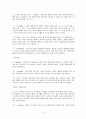 자라 ZARA 브랜드 경영전략분석과 ZARA의 마케팅,서비스전략 분석 레포트 17페이지