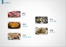 지역 대표 음식, 우리나라 대표 음식, 지역대표 음식, 지역 음식 (경기도,강원도,충청도,경상도,전라도,제주도).pptx
 8페이지