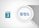 지역 대표 음식, 우리나라 대표 음식, 지역대표 음식, 지역 음식 (경기도,강원도,충청도,경상도,전라도,제주도).pptx
 9페이지