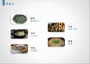 지역 대표 음식, 우리나라 대표 음식, 지역대표 음식, 지역 음식 (경기도,강원도,충청도,경상도,전라도,제주도).pptx
 11페이지