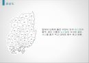 지역 대표 음식, 우리나라 대표 음식, 지역대표 음식, 지역 음식 (경기도,강원도,충청도,경상도,전라도,제주도).pptx
 13페이지