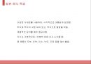 일본의 대표 음식 - 일본의 대표 음식은? (일본음식, 일본 음식 소개, 일본 음식 종류, 일본 음식).pptx 3페이지