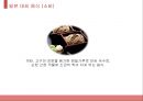 일본의 대표 음식 - 일본의 대표 음식은? (일본음식, 일본 음식 소개, 일본 음식 종류, 일본 음식).pptx 8페이지