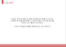 일본의 대표 음식 - 일본의 대표 음식은? (일본음식, 일본 음식 소개, 일본 음식 종류, 일본 음식).pptx 18페이지